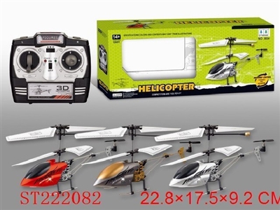 3CH ALLOY R/C HELICOPTER - ST222082