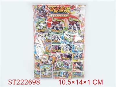 SELF-ASSEMBLED ＆TRANSMITTER TOYS SERIE - ST222698