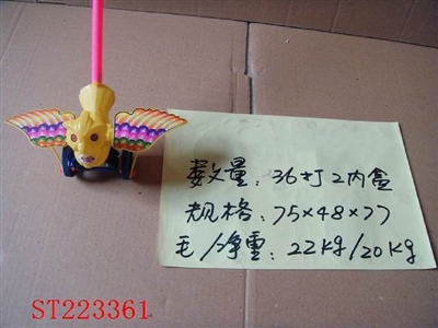 手推小猫头鹰 - ST223361