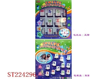 WIND-UP CONSTELLATION - ST224296