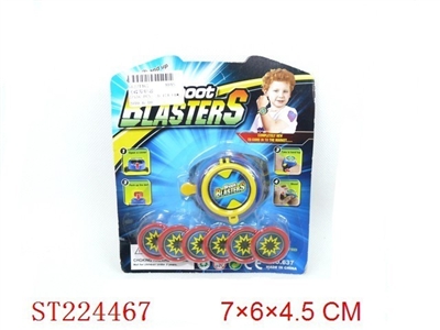 FRISBEE　EMITTER - ST224467