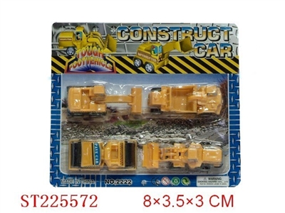 4只庄特种工程车 - ST225572