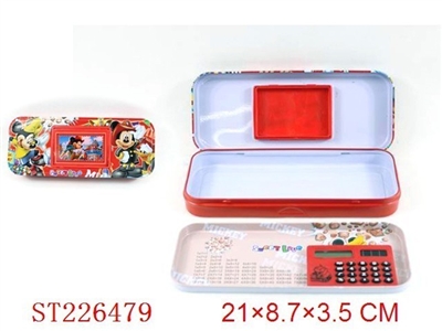 STATIONARY STEEL CASE - ST226479