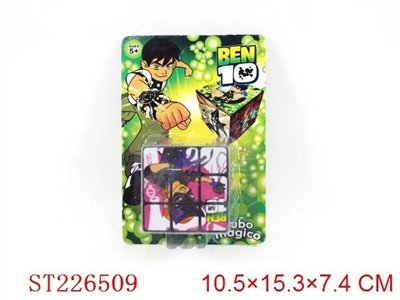 5.5CM BEN10 魔方 - ST226509