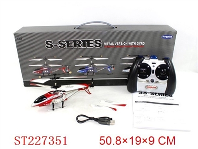 3CH R/C MINI METAL HELICOPTER WITH GYRO(TURBO&LIGHT SWITCH) WITH USB - ST227351