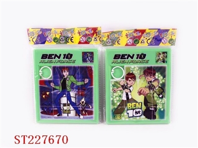 BEN10拼图/4款混装 - ST227670