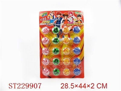 火力少年王3  溜溜球（20PCS） - ST229907