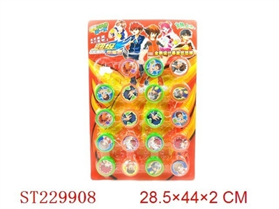 火力少年王3  溜溜球 （20PCS） - ST229908