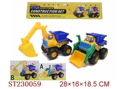 惯性挖土工程车（2款混装） - ST230059