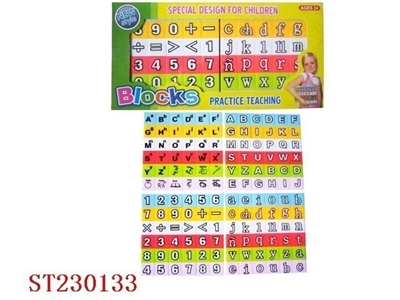 意大利文+数字+英文积木拼图（4合1） - ST230133