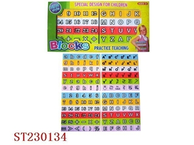 意大利文+数字+英文积木拼图（4合1） - ST230134