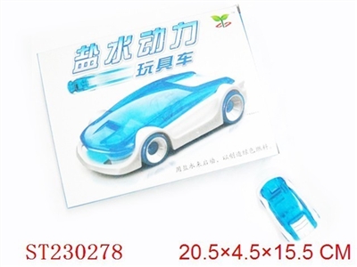 盐水动力车（中文） - ST230278