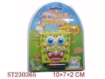 B/O TOYS - ST230365