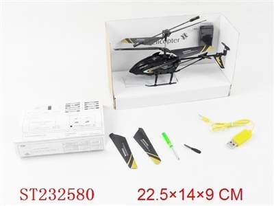 3.5CH I HELICOPTER - ST232580