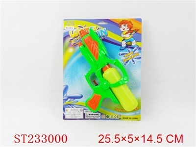 实色水枪（单只庄） - ST233000