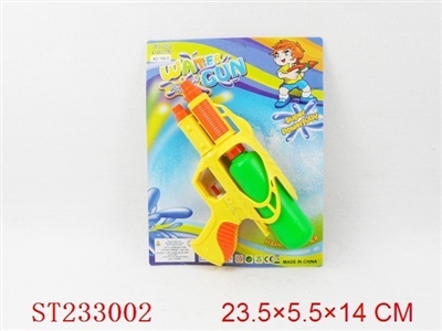实色水枪（单只庄） - ST233002