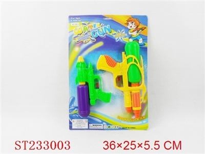 实色水枪（2pcs） - ST233003