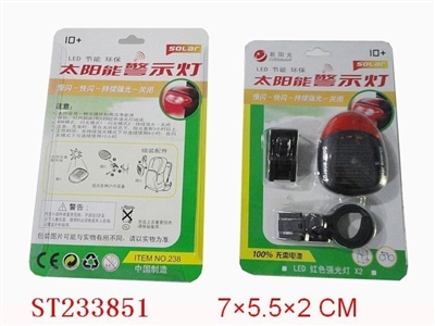 太阳能警示灯 - ST233851