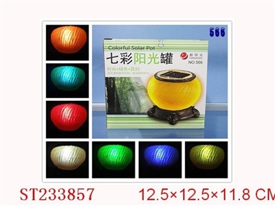 光控太阳能七彩阳光罐 - ST233857