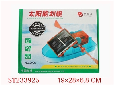 SOLAR POWERED BOAT - ST233925