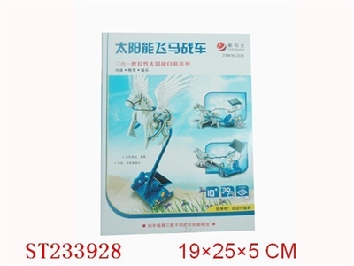3 IN 1 SOLAR STALLION - ST233928