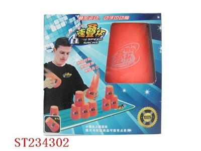 SPORT STACKING - ST234302