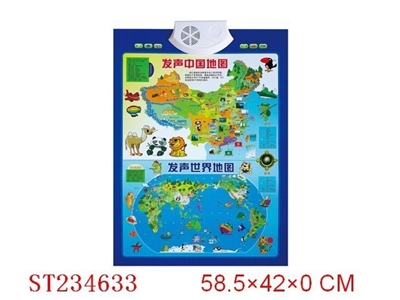 音乐学习挂图（中文） - ST234633