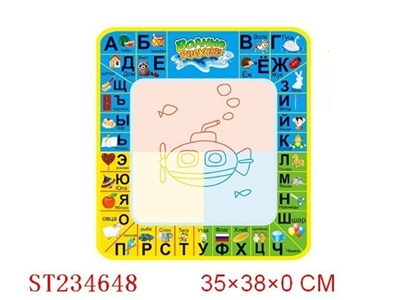俄文水画布学习毯 - ST234648