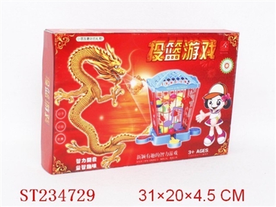 积木投篮游戏（中文版） - ST234729
