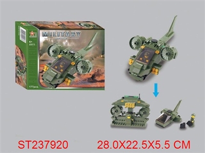 积木军事系列（AH-9武装直升机） - ST237920