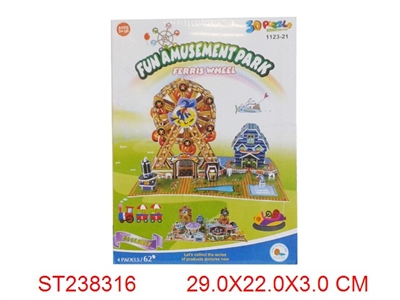 3D立体拼图（62pcs） - ST238316