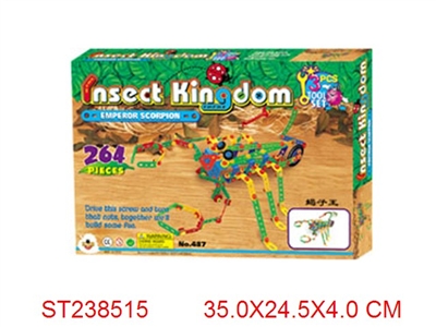 蝎子王积木(264PCS) - ST238515