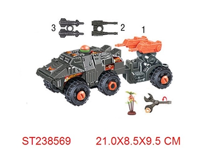 三款拆装惯性铁甲战车（1卡.1树） - ST238569