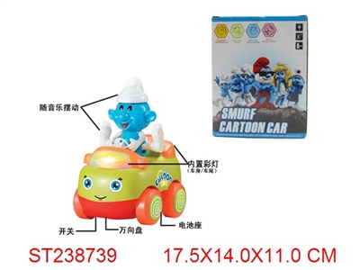 电动万向卡通蓝精灵车（2色混装/带灯光/音乐/动作） - ST238739