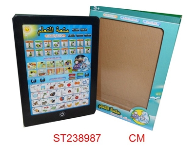 ipad阿拉伯文学习机 - ST238987