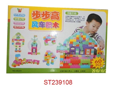 60块积木 - ST239108