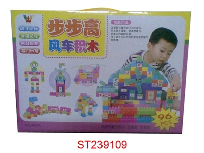 96块积木 - ST239109