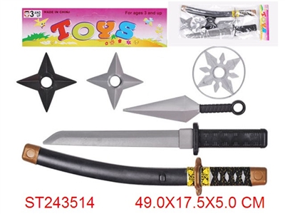 武士刀套装 - ST243514