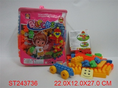提袋积木 162PCS - ST243736