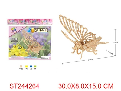 蝴蝶形状3D立体EVA积木拼图（黄红绿混装） - ST244264