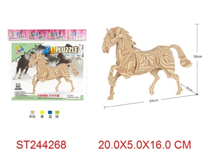 马形状3D立体EVA积木拼图（黄红绿混装） - ST244268