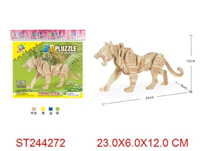 老虎形状3D立体EVA积木拼图（黄红绿混装） - ST244272