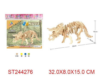 三角龙形状3D立体EVA积木拼图（黄红绿混装） - ST244276