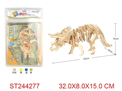 三角龙形状3D立体EVA积木拼图（黄红绿混装） - ST244277
