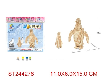 企鹅形状3D立体EVA积木拼图（黄红绿混装） - ST244278