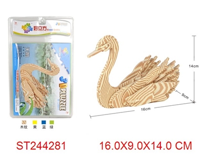 天鹅形状3D立体EVA积木拼图（黄红绿混装） - ST244281