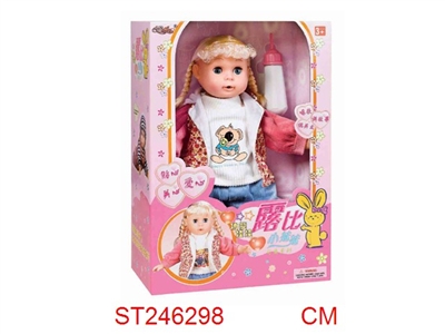 露比小妹妹（多款） - ST246298