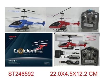 3.5 CHANNEL R/C HELICOPTER - ST246592