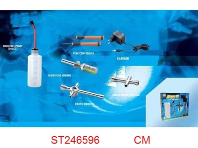油车工具包（单款单色） - ST246596