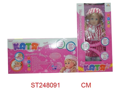 DIALOG DOLL - ST248091